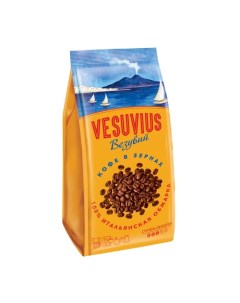 Кофе зерновой 200 г Vesuvius