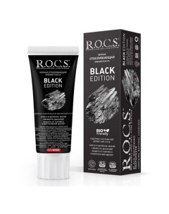 Зубная паста Black Edition Черная отбеливающая 74 г R.o.c.s.
