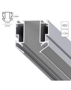 Профиль для монтажа магнитного шинопровода EXPERT в натяжной потолок A640205 Arte lamp