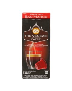 Кофе в капсулах San Marco 10 шт Tre venezie caffe