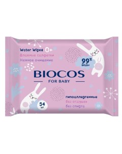 Влажные салфетки детские Water Wipes 54 шт Biocos
