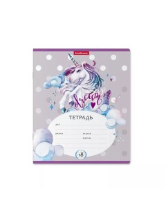 Тетрадь Dream Unicorn клетка 18 л Erich krause