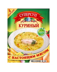 Суперсуп Куриный 70 г Русский продукт