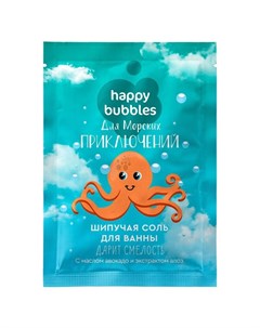 Соль для ванны для морских приключений 100г Happy bubbles