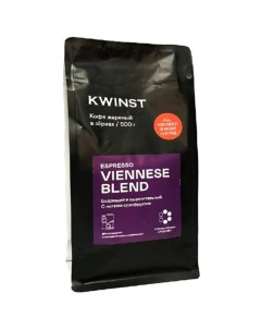 Кофе зерновой Viennese Blend 500 г Kwinst