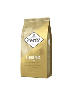 Кофе в зернах Leggenda Oro 1 кг Poetti