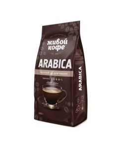 Кофе зерновой Arabica 200 г Живой кофе