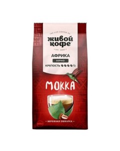 Кофе зерновой Mokka 800 г Живой кофе