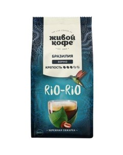 Кофе зерновой Rio rio 800 г Живой кофе