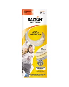 Зимние стельки Salton Thermo Control трехслойные с повышенной теплоизоляцией Upeco/salton