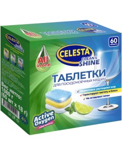 Таблетки для посудомоечных машин Clean shine Трехслойные 60 шт Celesta