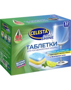 Таблетки для посудомоечных машин Clean shine Трехслойные 32 шт Celesta