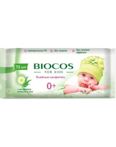Влажные салфетки For Kids 72 шт Biocos