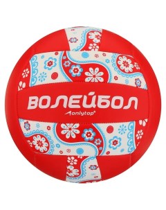 Мяч волейбольный размер 5 Onlitop