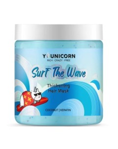 Маска для волос Surf the wave укрепляющая Younicorn
