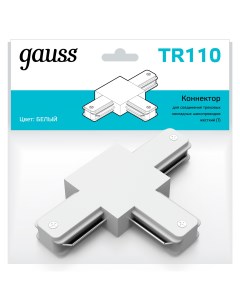 Коннектор для трековых шинопроводов T белый Gauss