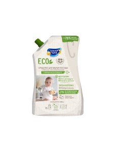 Средство Eco для мытья детской посуды эфирное масло грейпфрута 500 мл Солнце и луна