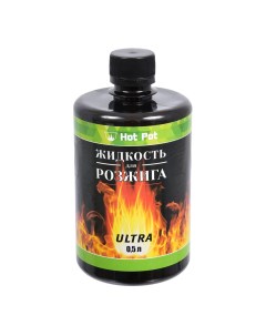 Жидкость для розжига 0 5 л углеводородная ULTRA Hot pot