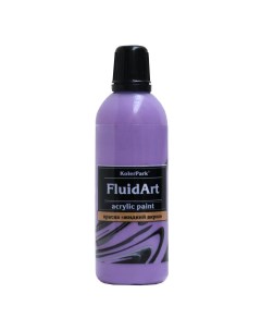 Краска fluid art фиолетовый 80 мл Kolerpark