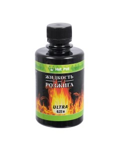 Жидкость для розжига 0 22 л углеводородная ULTRA Hot pot