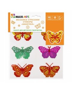 Мозаика стразами Бабочки Maxi art