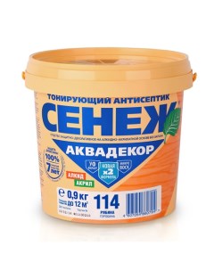 Антисептик Аквадекор Х2 Рябина 0 9 кг Сенеж