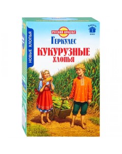Хлопья Геркулес кукурузные 400 г Русский продукт