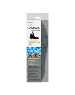 Стельки утепляющие из натурального войлока на резиновой основе размер 36 46 Damavik