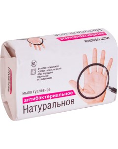 Мыло антибактериальное Натуральное 90 г Невская косметика