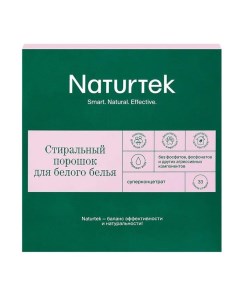 Порошок для стирки белого белья 1 кг Naturtek