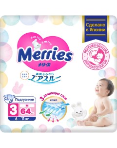 Подгузники для детей размер M 6 11 кг 64 шт Merries