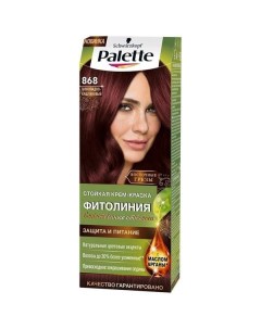 Краска для волос Фитолиния 868 шоколадно каштановый 110 мл Palette