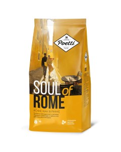 Кофе в зернах Soul of Rome 800 г Poetti