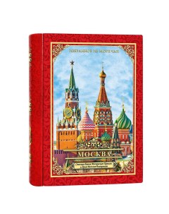 Чай чёрный ИМЧ книга город Москва Кремль жестяная банка 30 г Имч (избранное из моря чая)