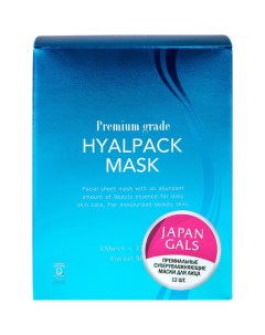 Маска для лица Premium Grade Hyalpack Суперувлажнение 12 шт Japan gals