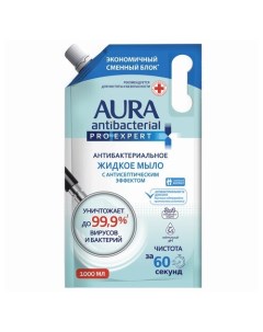 Мыло жидкое Pro Expert с антибактериальным эффектом 1000 мл Aura