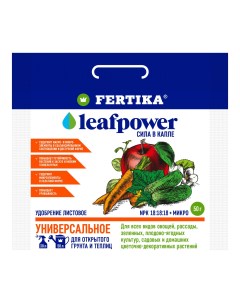 Удобрение Leaf Power Универсальное водорастворимое 50 г Фертика