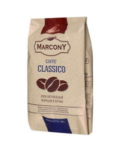 Кофе в зернах Espresso Caffe Classico 500 г Marcony