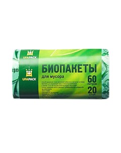 Биоразлагаемые пакеты для мусора 60 л 20 шт Ufapack
