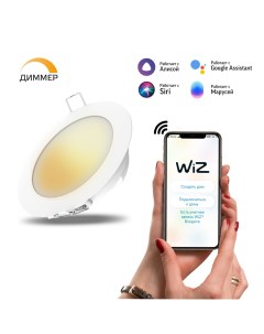 Умный Wi Fi светильник встраиваемый Smart Home 7W 600лм управление голосом смартфоном диммируемый Gauss