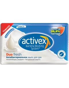 Мыло Duo Fresh антибактериальное 120 г Activex