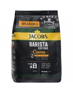 Кофе в зернах Barista Editions Crema 800 г Jacobs