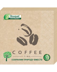 Салфетки бумажные coffee time 33х33 2сл 25л Bouquet eco-friendly