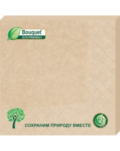 Салфетки бумажные крафтовые 33х33 2сл 25л Bouquet eco-friendly