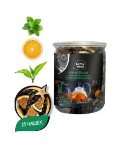 Чай черный листовой Мята и ломтики апельсина 70 г Вкусы мира