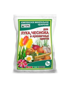 Удобрение для лука чеснока и луковичных цветов 1 кг Gera