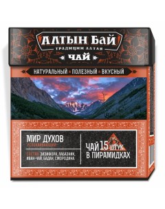 Чайный напиток Мир духов успокаивающий 15 пакетиков х 2 5 г Алтын бай