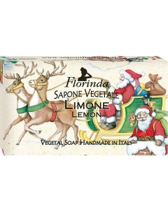 Мыло Счастливого Рождества Лимон 100 гр Florinda