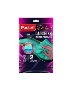 Салфетки из микрофибры 30х30см 2шт Paclan