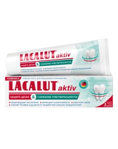Зубная паста aktiv защита десен и снижение чувствительности 75 мл Lacalut
